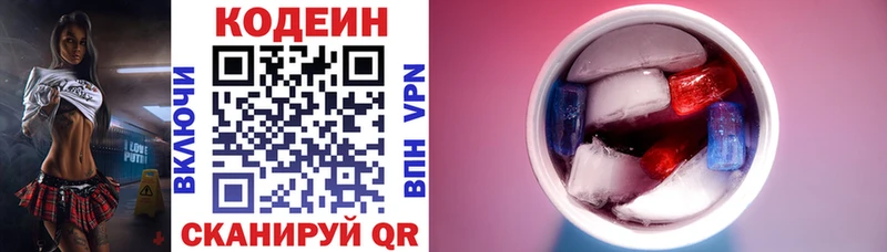 магазин  наркотиков  Боготол  Кодеиновый сироп Lean Purple Drank 