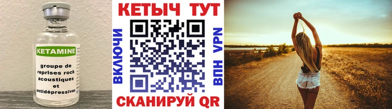 ссылка на мегу ссылка  купить  сайты  Боготол  КЕТАМИН ketamine 