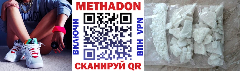 МЕГА ONION  Боготол  МЕТАДОН VHQ 